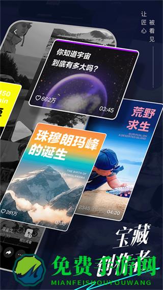 抖音精选