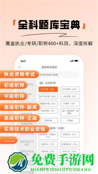 阿虎医考