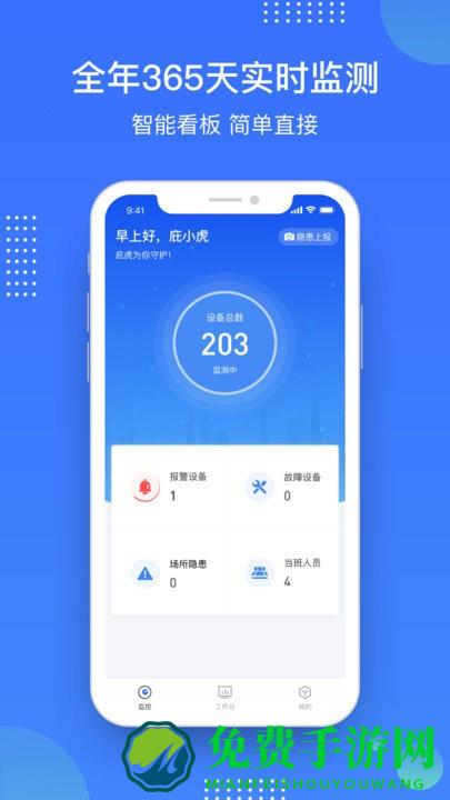 庇虎app