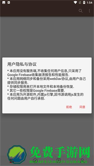 阅读书源