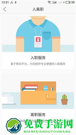 上海外服