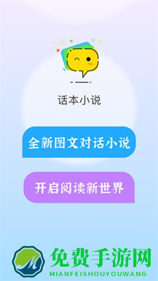 话本小说入口