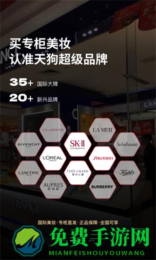 大商天狗网app