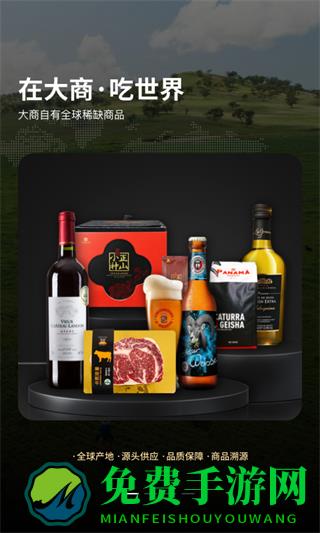 大商天狗网app
