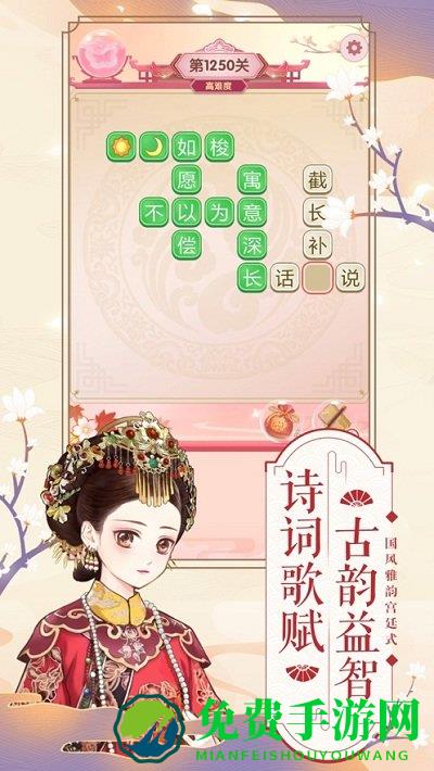 美艳嫔妃传手游