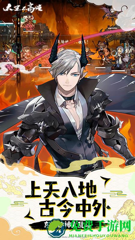 大王不高兴华为版