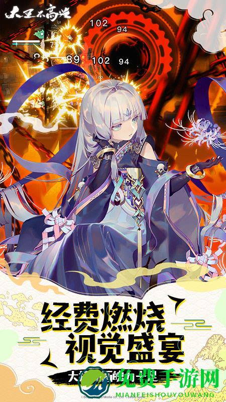 大王不高兴华为版