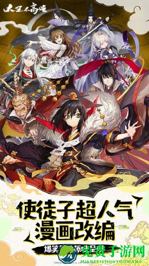 大王不高兴华为版