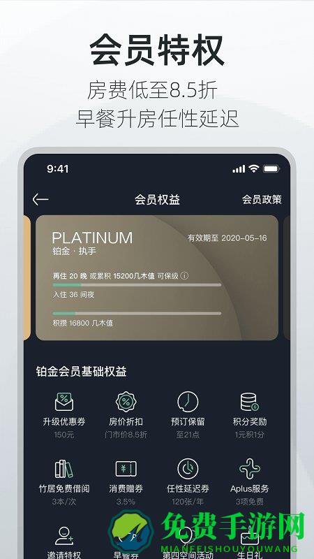 亚朵官方app