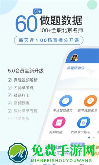 二建万题库免费