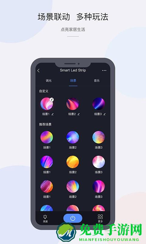 cozylife智能家居系统app下载