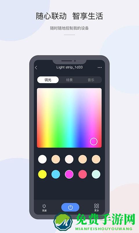 cozylife软件