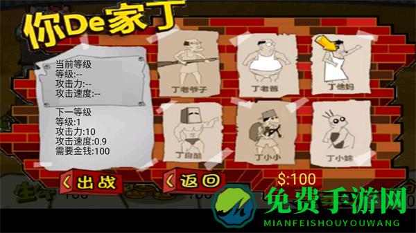 钉子户大战拆迁队无敌版