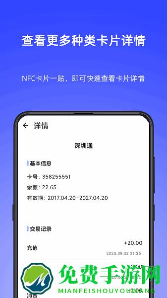 NFCWriter官方正版