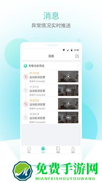 宇视云app软件