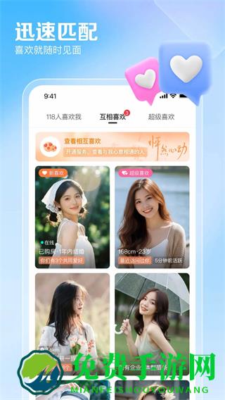 百合婚恋网