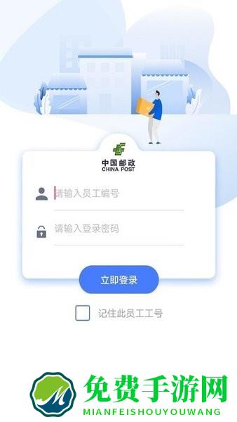 中邮揽投2024最新版本