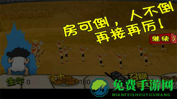 钉子户大战拆迁队无限金币