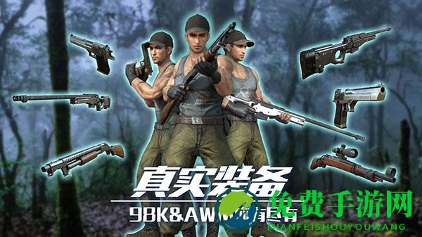 恐龙狙击猎手正版免费下载