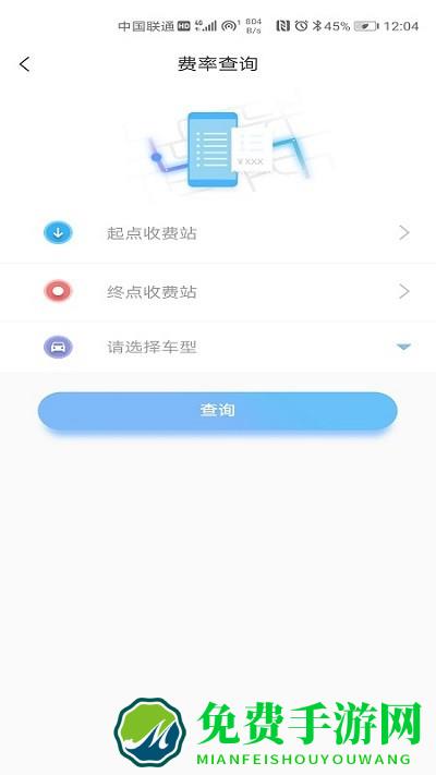 赣通宝最新版