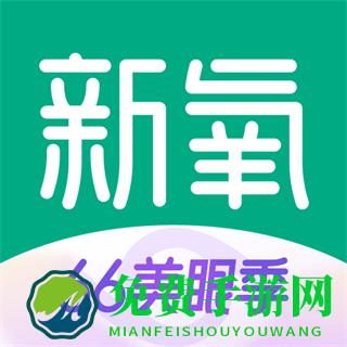 新氧