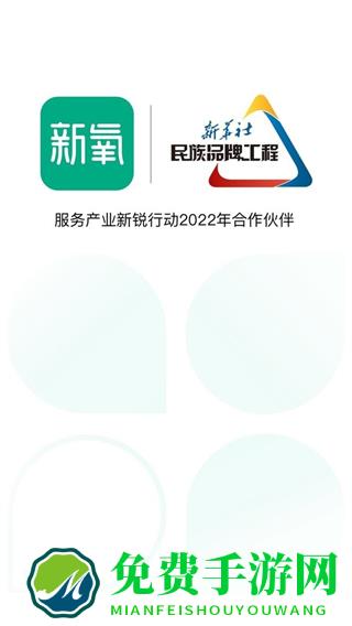 新氧