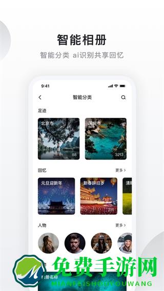 绿联云最新版