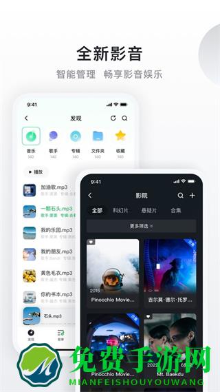 绿联云最新版