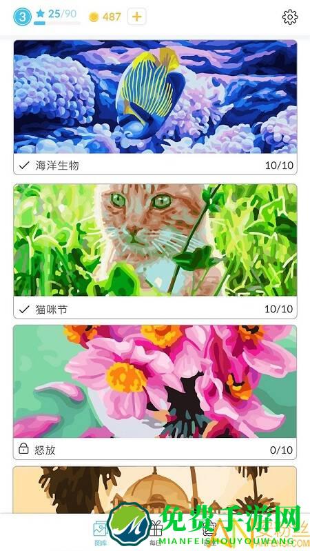四月染色游戏