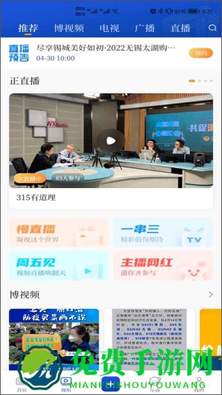 无锡博报新闻
