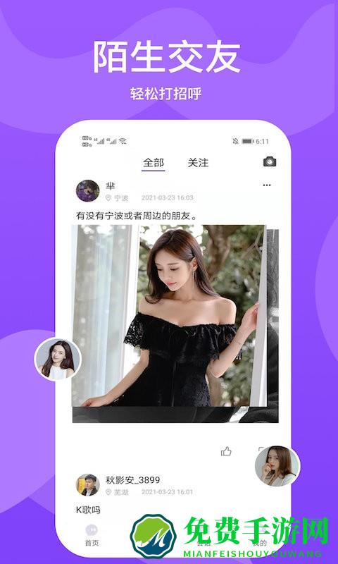 小圈世界官方版下载