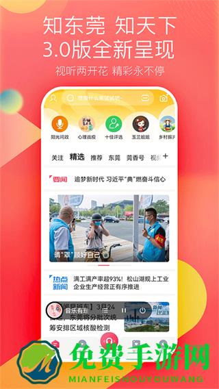 知东莞
