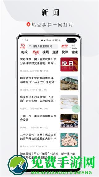 神鸟知讯