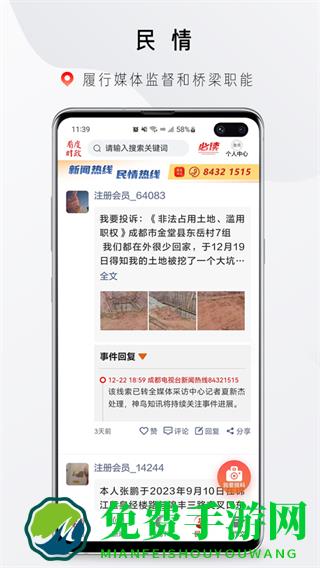 神鸟知讯