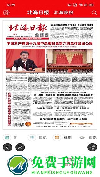 北海融媒