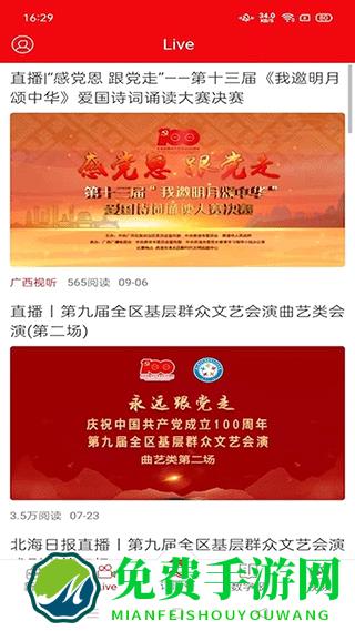 北海融媒
