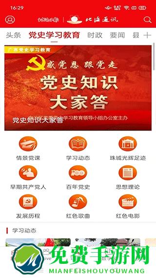 北海融媒