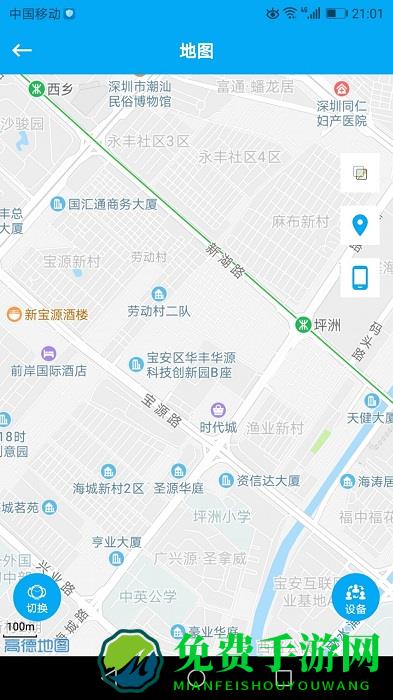 安全守护app下载安装
