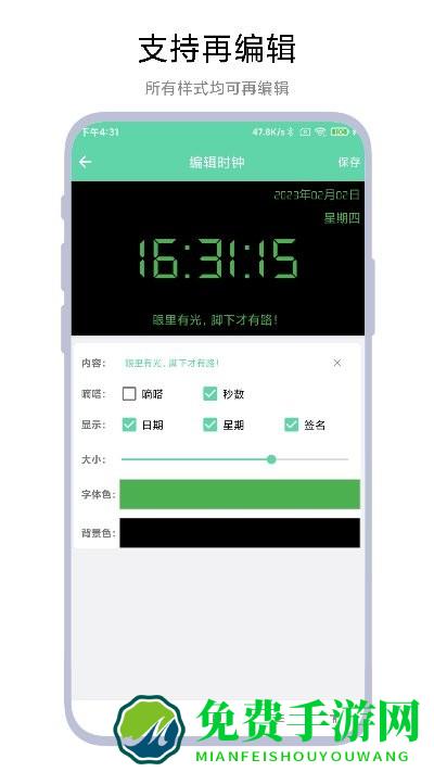 万能手持弹幕软件