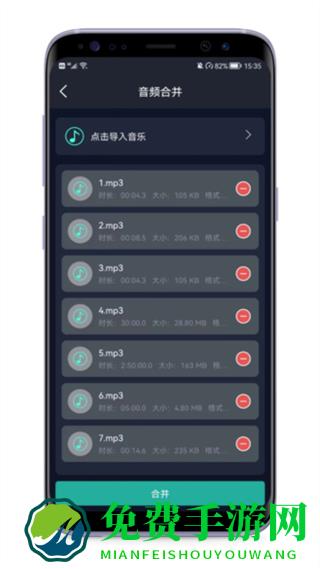 音频提取器免费版