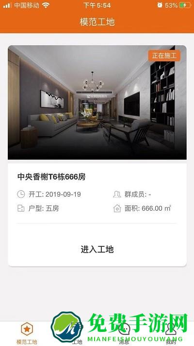 华浔管家app