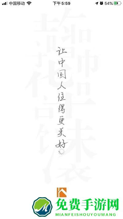 华浔管家app