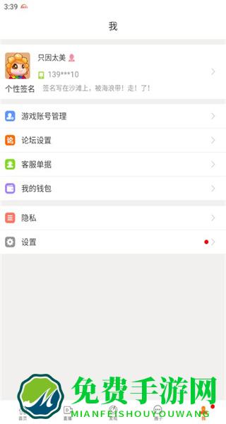 畅游+最新版本