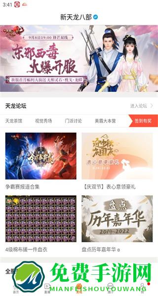 畅游+最新版本