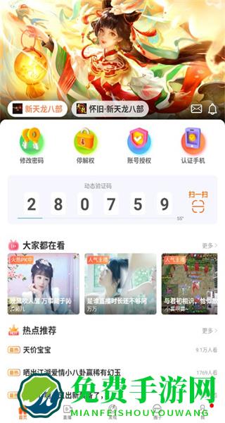 畅游+最新版本