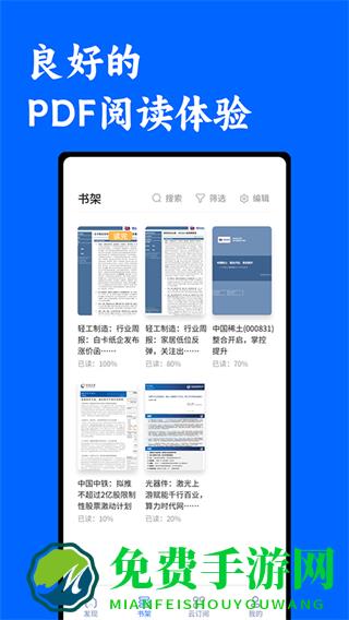 投研通