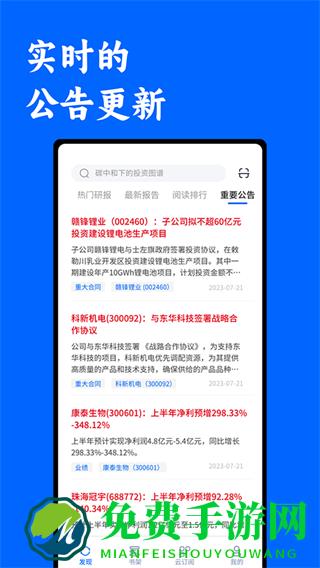 投研通