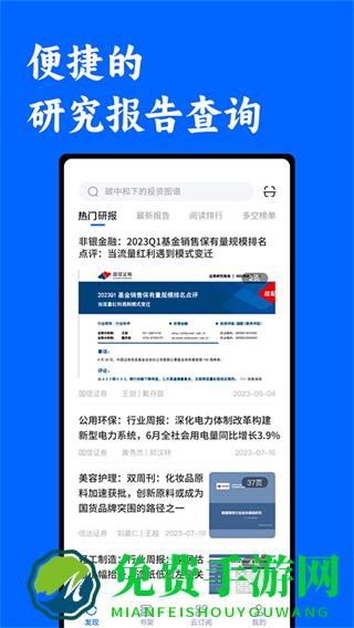 投研通