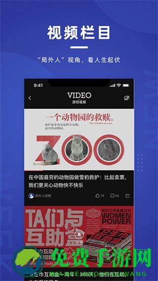 新周刊杂志