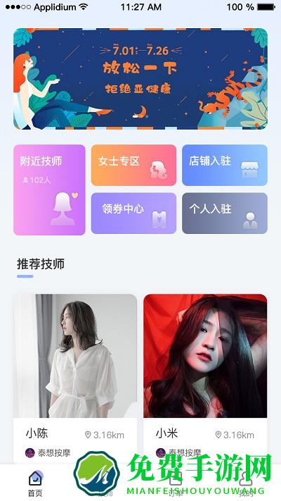易约到家最新版